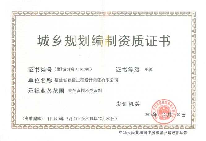 热烈祝贺CA88荣升住建部妄想体例甲级资质