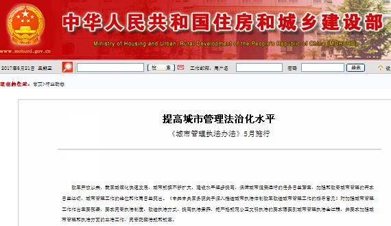 提高都会治理法治化水平，，《都会治理执法步伐》5月施行