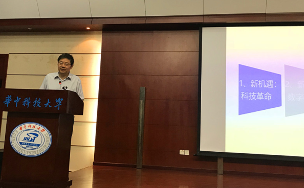 CA88加入学习丁烈云院士《数字制作与修建工业厘革》的专题讲座