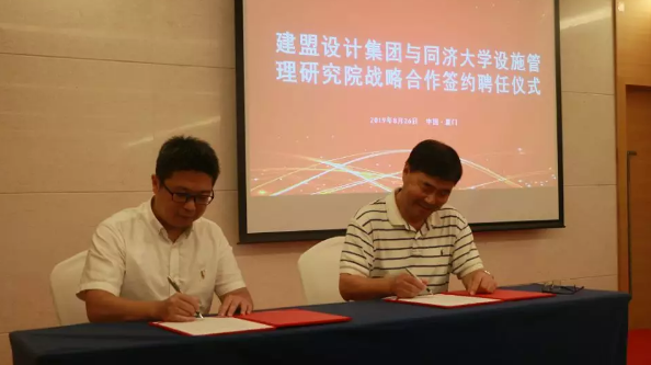 CA88与同济大学设施治理研究院战略相助签约仪式暨曹吉鸣教授《企业房地产和设施运维的生长趋势及立异价值》的讲座顺遂举行