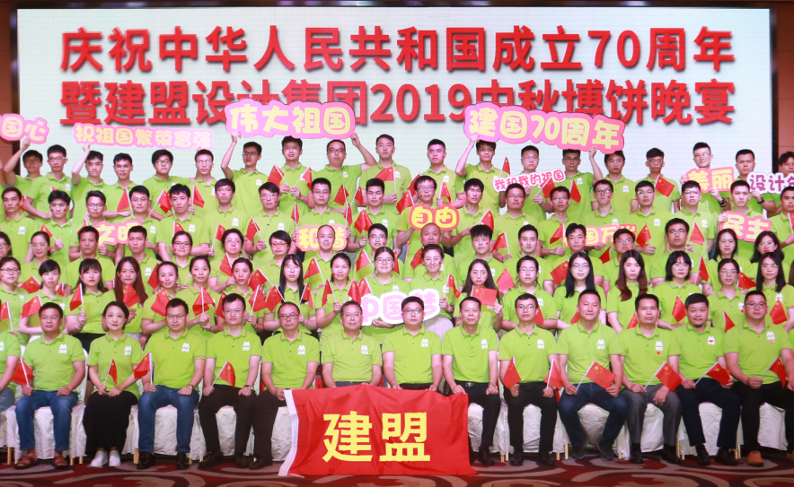 CA88举行2019中秋博饼晚宴