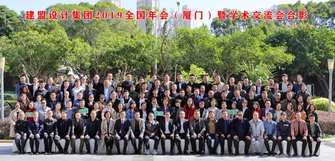 CA882019天下年会（厦门）暨学术交流会圆满举行