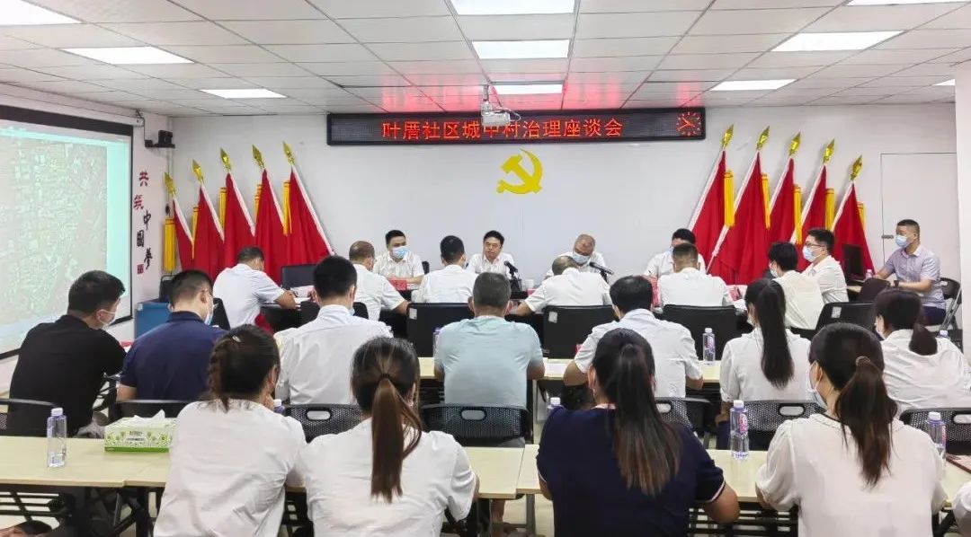 CA88受邀集美区委书记胡旭彬调研叶厝城中村刷新试点座谈会
