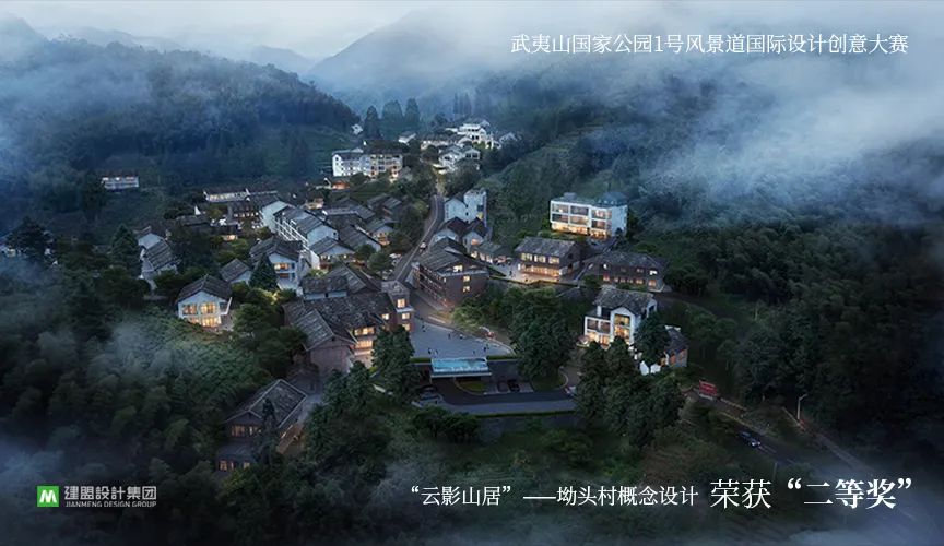 喜讯 | CA88荣获“武夷山国家公园1号风物道国际设计创意大赛”坳头村看法设计二等奖