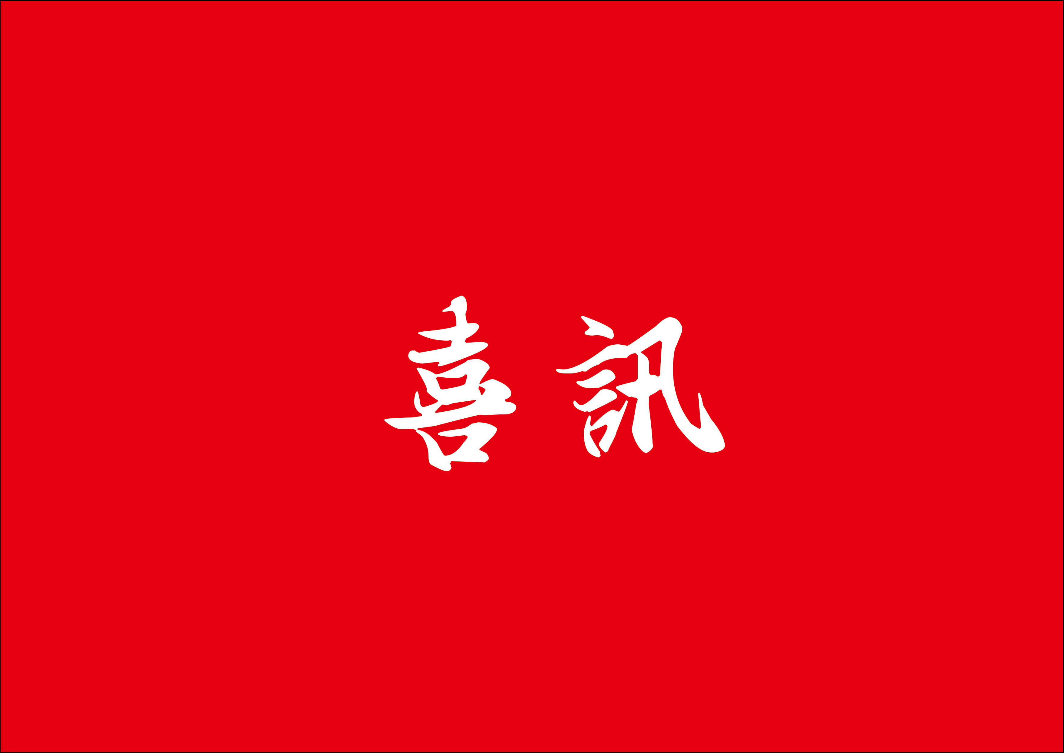 喜讯|CA88入围漳州中央活力区妄想设计第二阶段项目竞赛